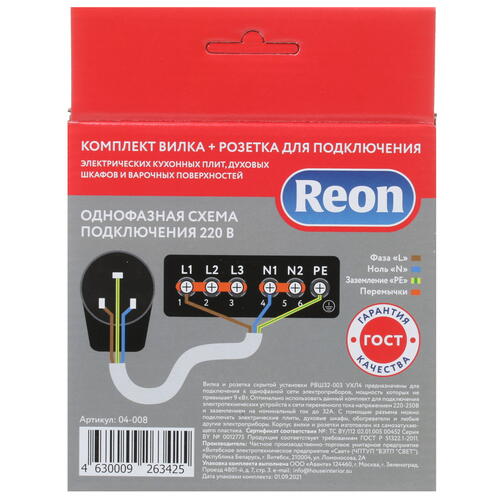 Купить Комплект для подключения плиты Reon 04-008  4862631. Характеристики, отзывы и цены в Донецке