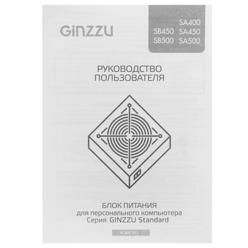 Купить Блок питания GiNZZU SA450  5356259. Характеристики, отзывы и цены в Донецке