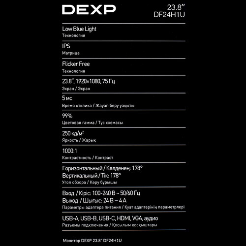 Купить 23.8" Монитор DEXP DF24H1U черный  5094993. Характеристики, отзывы и цены в Донецке