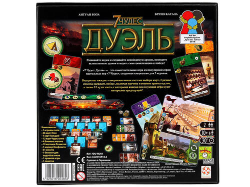 Купить Игра настольная "7 чудес: Дуэль"  1231084. Характеристики, отзывы и цены в Донецке