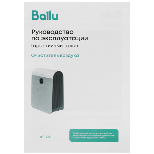 Купить Очиститель воздуха Ballu AP-135 белый  9398173. Характеристики, отзывы и цены в Донецке