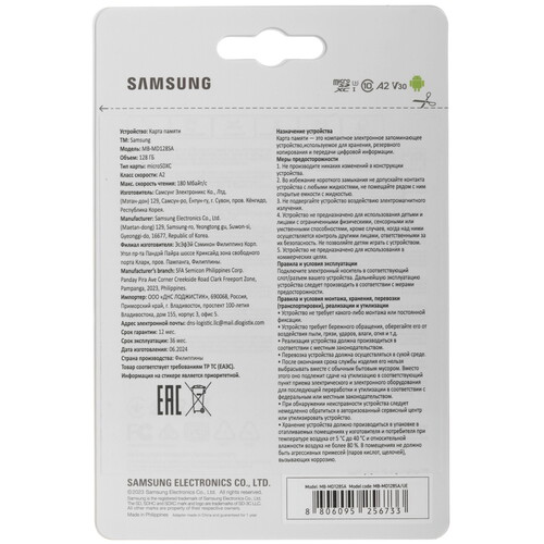 Купить Карта памяти Samsung PRO Plus microSDXC 128 ГБ  5462484. Характеристики, отзывы и цены в Донецке