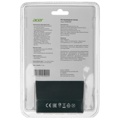 Купить Мышь беспроводная Acer OMR309 [ZL.MCECC.030] зеленый  5480012. Характеристики, отзывы и цены в Донецке