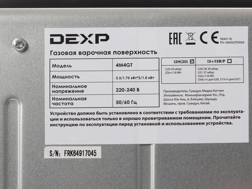 Купить Газовая варочная поверхность DEXP 4M4GT  1093559. Характеристики, отзывы и цены в Донецке