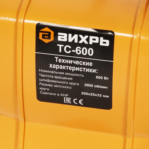 Купить Точильный станок Вихрь ТС-600  8190296. Характеристики, отзывы и цены в Донецке