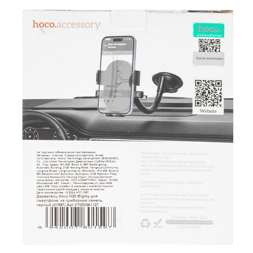 Купить Держатель автомобильный Hoco H20 Mighty черный  9237373. Характеристики, отзывы и цены в Донецке