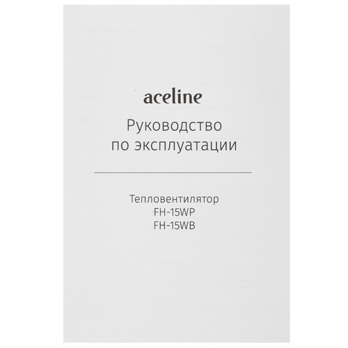 Купить Тепловентилятор Aceline FH-15WP  9114629. Характеристики, отзывы и цены в Донецке