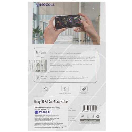 Купить Защитное стекло MOCOLL для экрана Apple iPhone 14 Pro Max  5470297. Характеристики, отзывы и цены в Донецке
