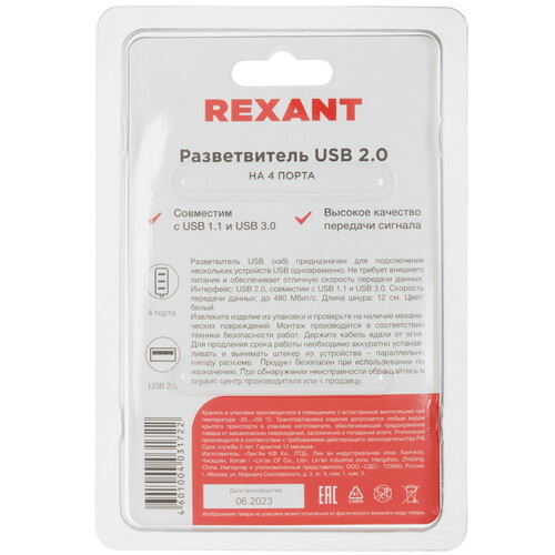 Купить USB-разветвитель Rexant 18-4103-1  1238921. Характеристики, отзывы и цены в Донецке