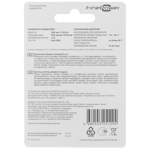 Купить Батарейка FinePower AAA / AAA (LR03/FR03)  5090039. Характеристики, отзывы и цены в Донецке