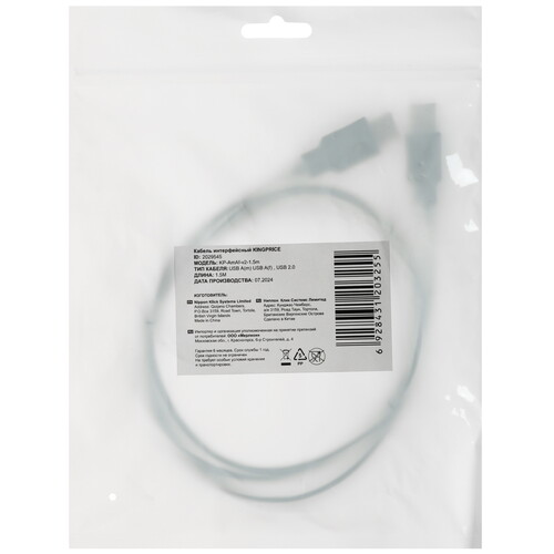 Купить Кабель KingPrice USB 2.0 Type-A - USB 2.0 Type-A  5608643. Характеристики, отзывы и цены в Донецке