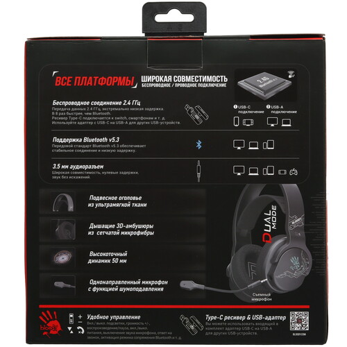 Купить Беспроводные/проводные наушники A4Tech Bloody GR370 черный 2024  5473964. Характеристики, отзывы и цены в Донецке