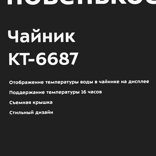 Купить Электрочайник Kitfort КТ-6687 серый  9168146. Характеристики, отзывы и цены в Донецке