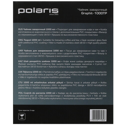 Купить Чайник заварочный Polaris Graphit-1000TP серый  5435579. Характеристики, отзывы и цены в Донецке