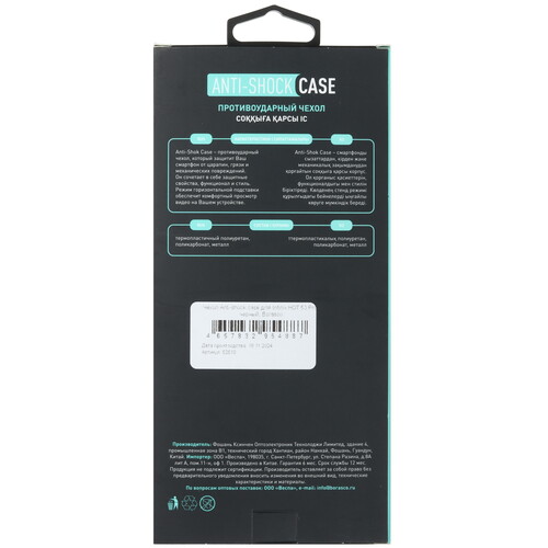 Купить Накладка  BoraSCO Anti-Shok Case для Infinix HOT 50 Pro черный  5601770. Характеристики, отзывы и цены в Донецке