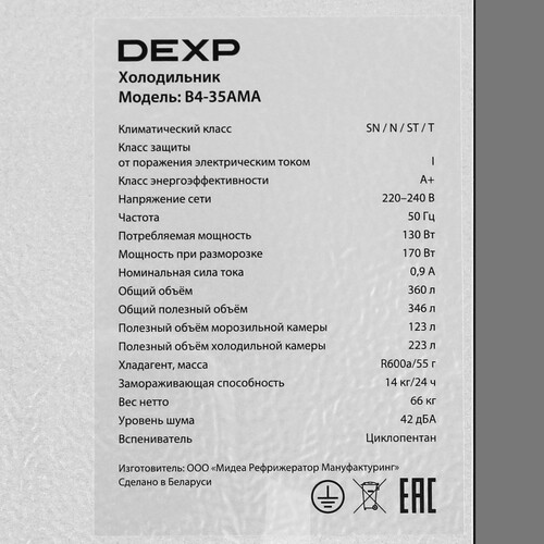 Купить Холодильник с морозильником   DEXP B4-35AMA серебристый  9261631. Характеристики, отзывы и цены в Донецке