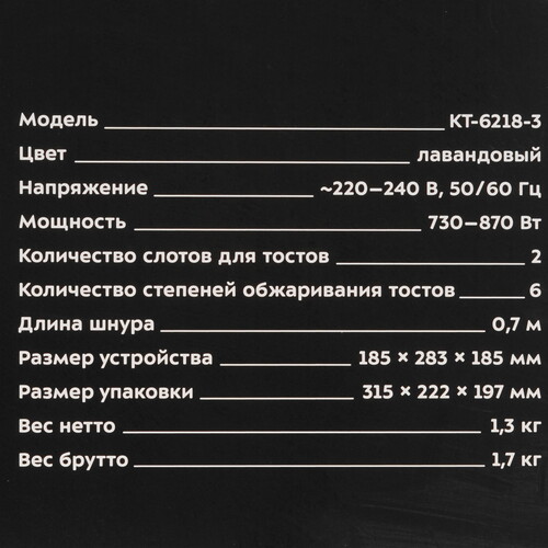 Купить Тостер Kitfort KT-6218-3 фиолетовый  9040852. Характеристики, отзывы и цены в Донецке