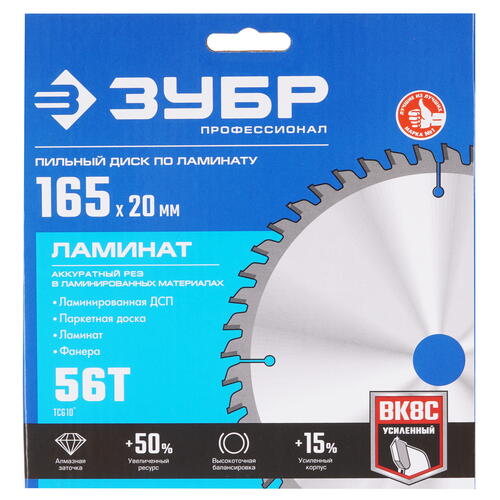 Купить Диск пильный Зубр 36930-165-20-56  9107384. Характеристики, отзывы и цены в Донецке