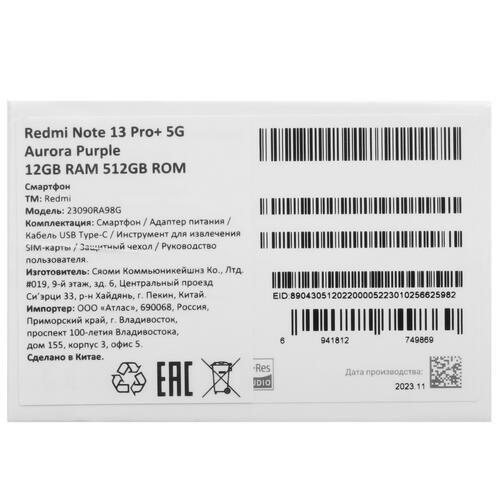 Купить 6.67" Смартфон Xiaomi Redmi Note 13 Pro+ 512 ГБ фиолетовый  5439592. Характеристики, отзывы и цены в Донецке