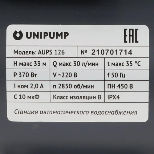 Купить Насосная станция Unipump AUPS 126  9977855. Характеристики, отзывы и цены в Донецке