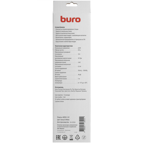 Купить Сетевой фильтр Buro 600SH-5-W белый  8130994. Характеристики, отзывы и цены в Донецке