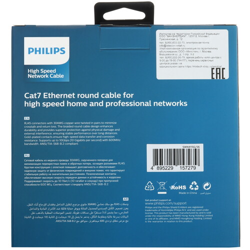 Купить Патч-корд Philips SWN4115G/56  9183550. Характеристики, отзывы и цены в Донецке