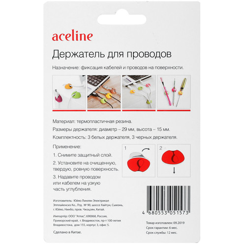 Купить Держатель для проводов Aceline  1386252. Характеристики, отзывы и цены в Донецке