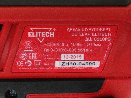 Купить Шуруповерт Elitech ДШ 0110РЭ  1069081. Характеристики, отзывы и цены в Донецке