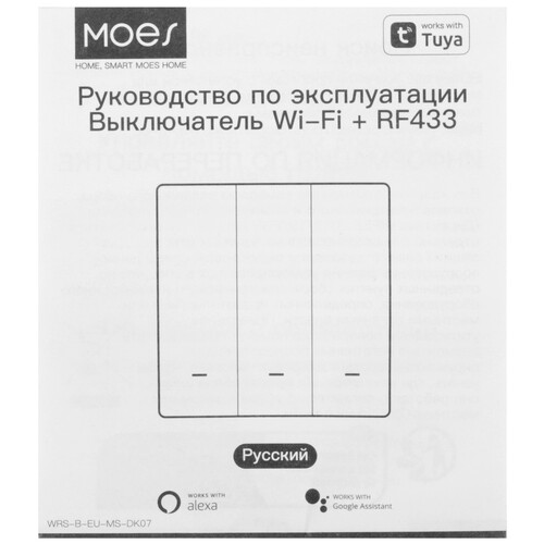 Купить Умный выключатель MOES WiFi RF433 Smart Push Button Light Switch  5608717. Характеристики, отзывы и цены в Донецке