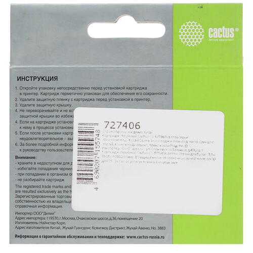 Купить Картридж Cactus CS-EPT969 светло-серый  7930615. Характеристики, отзывы и цены в Донецке