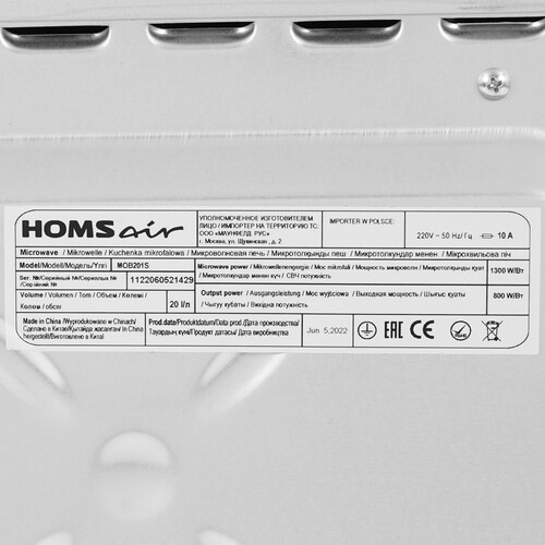 Купить Встраиваемая микроволновая печь HOMSair MOB201S серебристый  8160943. Характеристики, отзывы и цены в Донецке
