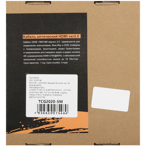Купить Кабель однонаправленный Telecom HDMI - HDMI, 5 м  5471765. Характеристики, отзывы и цены в Донецке