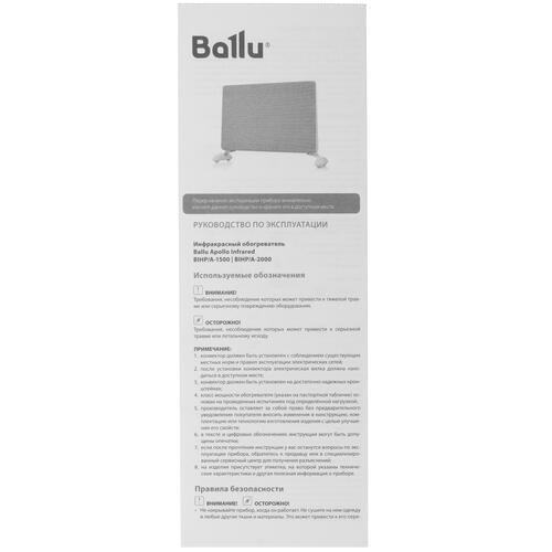 Купить Конвективно-инфракрасный обогреватель Ballu Apollo Infrared BIHP/A-1500  9027386. Характеристики, отзывы и цены в Донецке