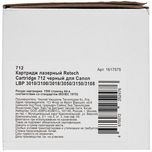 Купить Картридж лазерный Retech Cartridge 712 черный, с чипом  9985594. Характеристики, отзывы и цены в Донецке