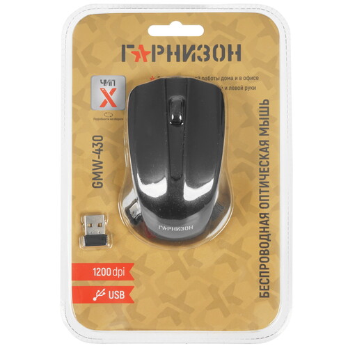 Купить Мышь беспроводная Гарнизон GMW-430  черный  5020151. Характеристики, отзывы и цены в Донецке