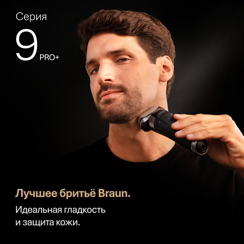 Купить Электробритва Braun S9 9615s  9288677. Характеристики, отзывы и цены в Донецке