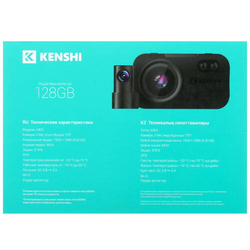 Купить Видеорегистратор с радар-детектором Kenshi K801+ + камера заднего вида  5415966. Характеристики, отзывы и цены в Донецке