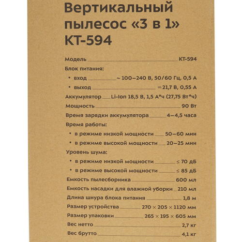 Купить Пылесос  вертикальный  Kitfort КТ-594  черный  5301286. Характеристики, отзывы и цены в Донецке