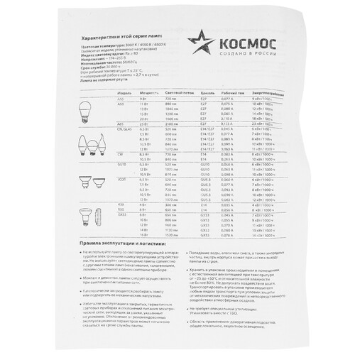 Купить Лампа светодиодная Космос LkecLED 7.5wJCDRC45  5474069. Характеристики, отзывы и цены в Донецке