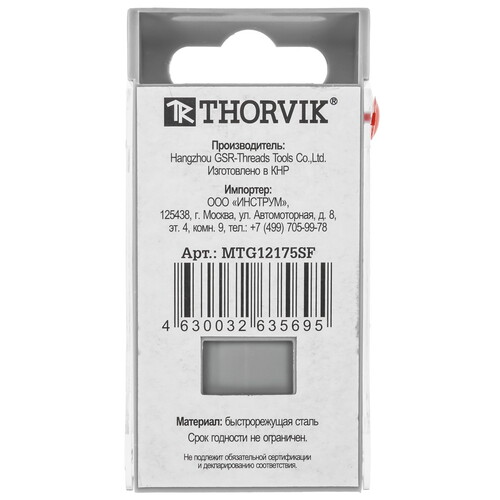 Купить Резьбонарезной инструмент Thorvik MTG12175SF [Метчик машинно-ручной T-DRIVE со спиральной канавкой для глухих отверстий с направляющей в наборе М12х1.  9103358. Характеристики, отзывы и цены в Донецке