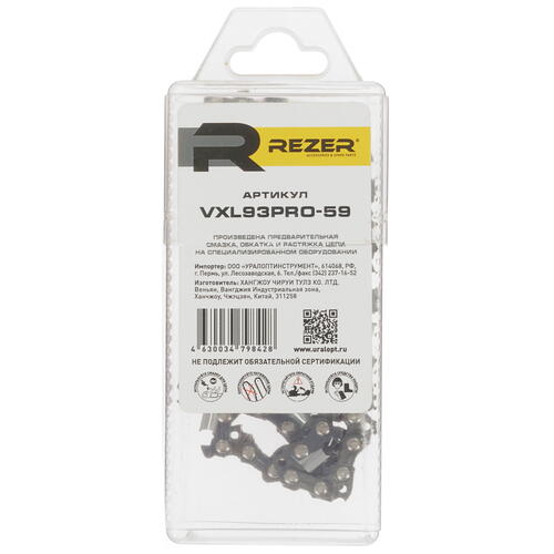 Купить Пильная цепь Rezer VXL93PRO-59  5311163. Характеристики, отзывы и цены в Донецке