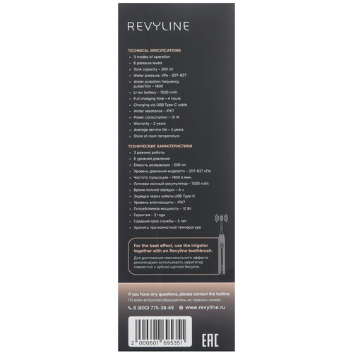 Купить Ирригатор Revyline RL 660  9101166. Характеристики, отзывы и цены в Донецке