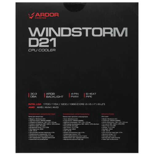 Купить Кулер для процессора ARDOR GAMING Windstorm D21  черный  5438248. Характеристики, отзывы и цены в Донецке