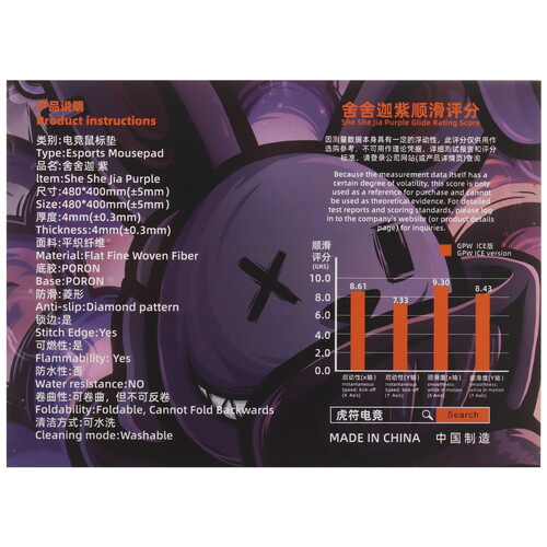 Купить Коврик ESPTiger SheSheJia Purple (L) фиолетовый  5628347. Характеристики, отзывы и цены в Донецке