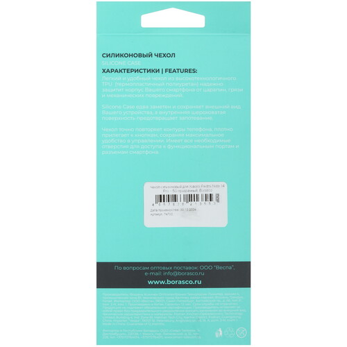 Купить Накладка  BoraSCO Silicone Case для Xiaomi Redmi Note 14 Pro+ 5G прозрачный  5609570. Характеристики, отзывы и цены в Донецке