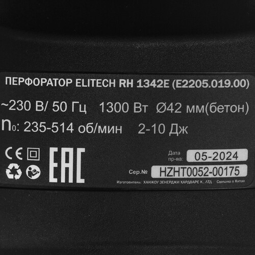 Купить Перфоратор Elitech HD RH 1342E  5470776. Характеристики, отзывы и цены в Донецке