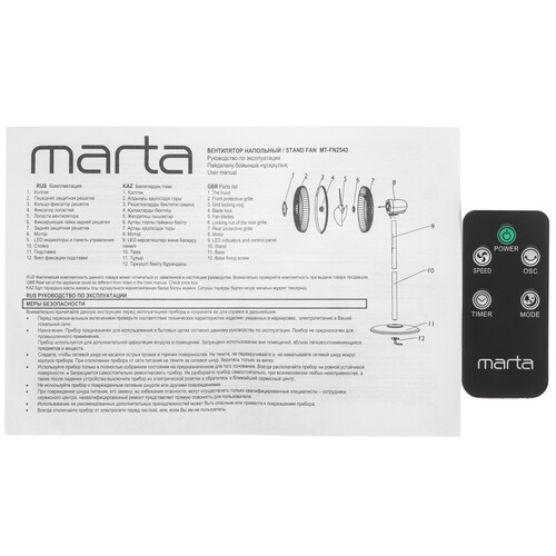 Купить Вентилятор Marta MT-FN2543  серый  9014845. Характеристики, отзывы и цены в Донецке