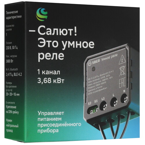 Купить Умное реле Sber SBDV-00050  5491440. Характеристики, отзывы и цены в Донецке