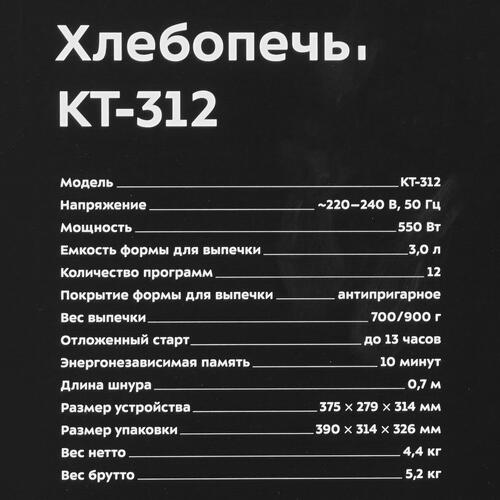 Купить Хлебопечь Kitfort КТ-312 белый  9078503. Характеристики, отзывы и цены в Донецке