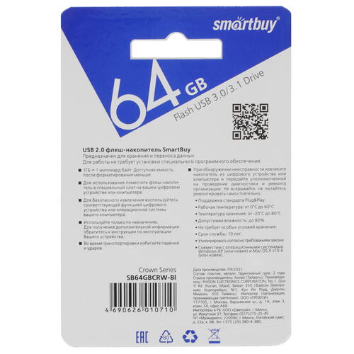 Купить Память USB Flash 64 ГБ Smartbuy Crown [SB64GBCRW-Bl]  5062491. Характеристики, отзывы и цены в Донецке